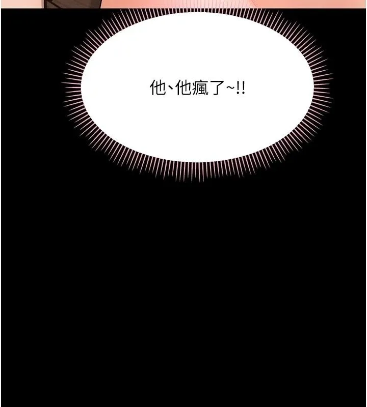 幼惑 - 第49話-連屁眼都失守了 - page 36