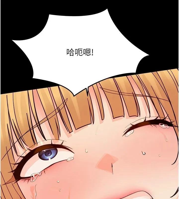 幼惑 - 第49話-連屁眼都失守了 - page 37