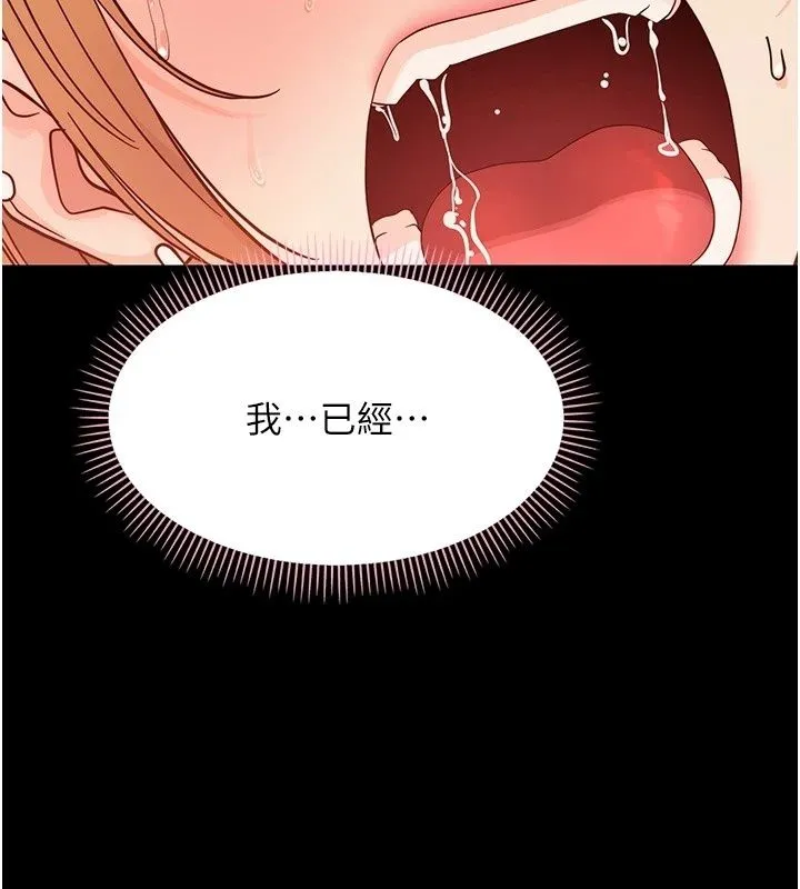 幼惑 - 第49話-連屁眼都失守了 - page 38