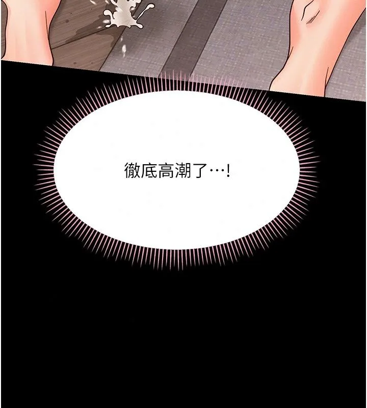 幼惑 - 第49話-連屁眼都失守了 - page 40