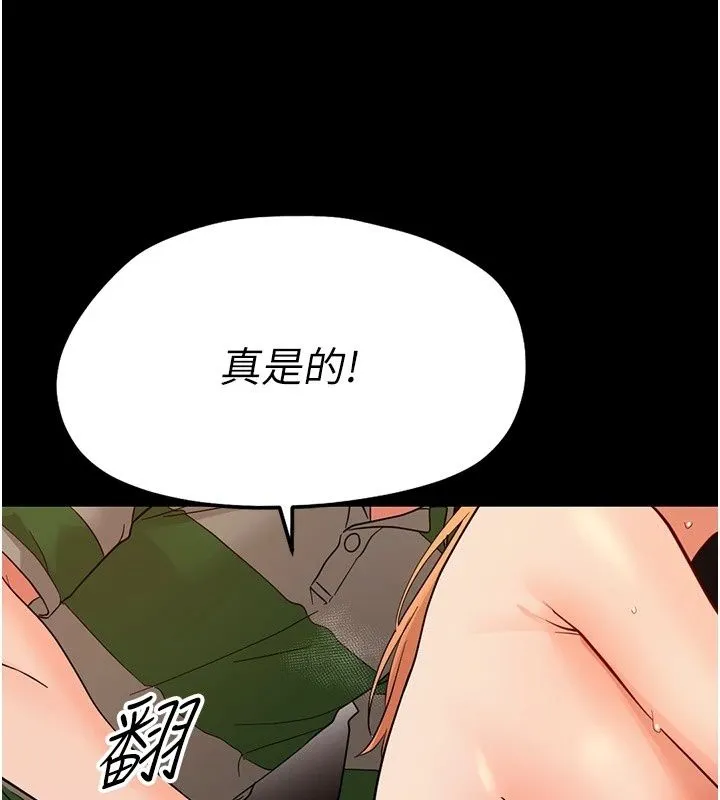 幼惑 - 第49話-連屁眼都失守了 - page 47