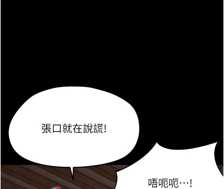幼惑 - 第49話-連屁眼都失守了 - page 49