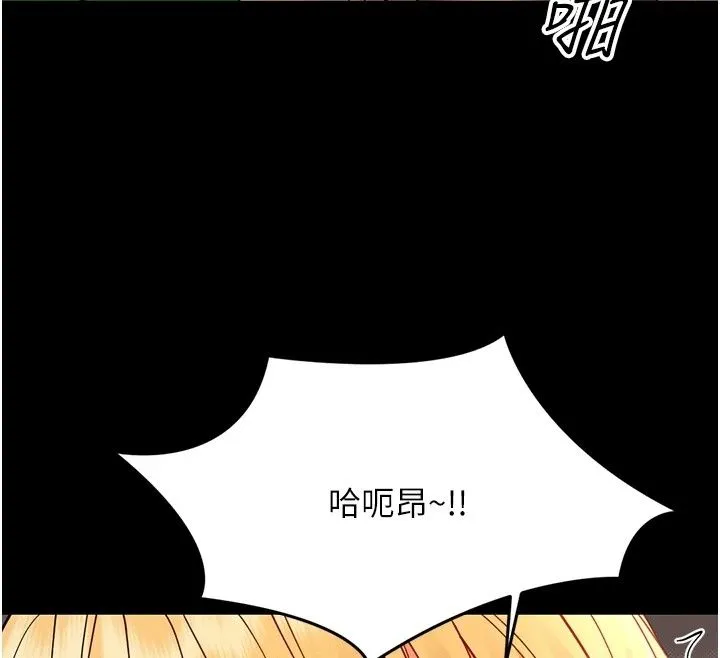 幼惑 - 第49話-連屁眼都失守了 - page 53