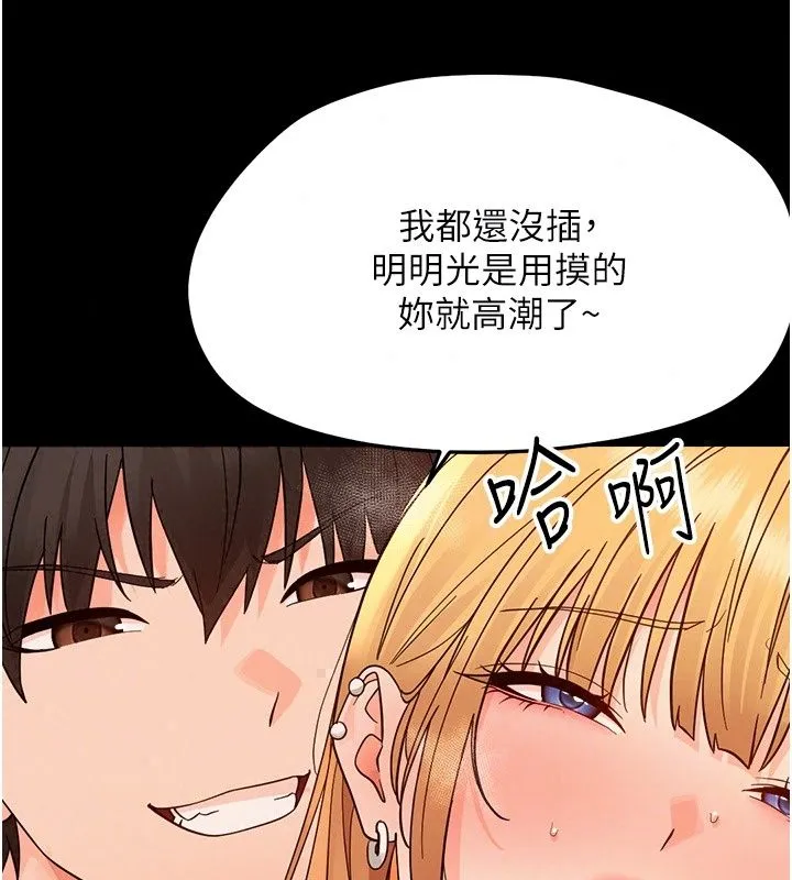 幼惑 - 第49話-連屁眼都失守了 - page 56