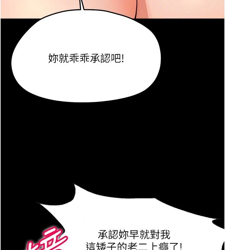 幼惑 - 第49話-連屁眼都失守了 - page 58