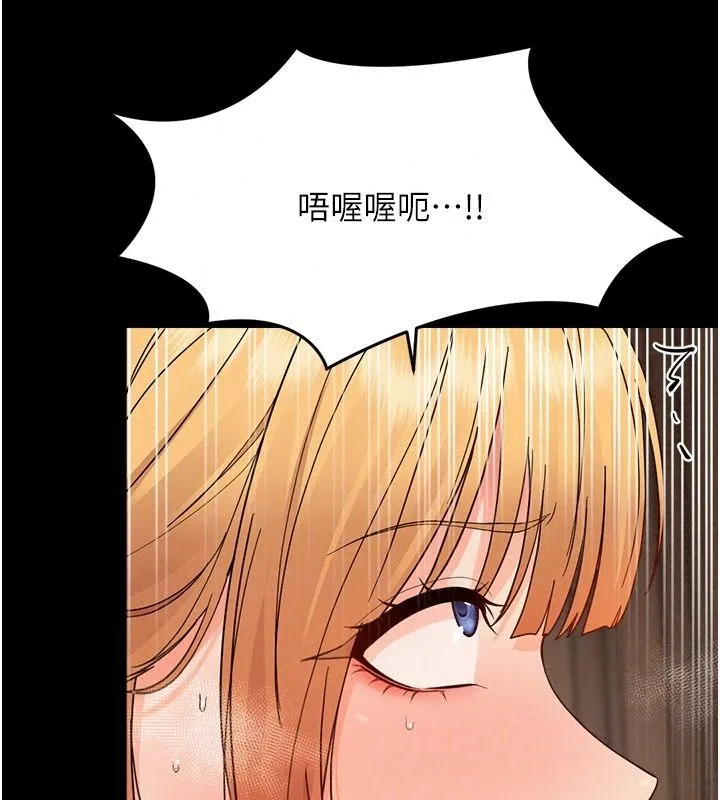 幼惑 - 第49話-連屁眼都失守了 - page 66