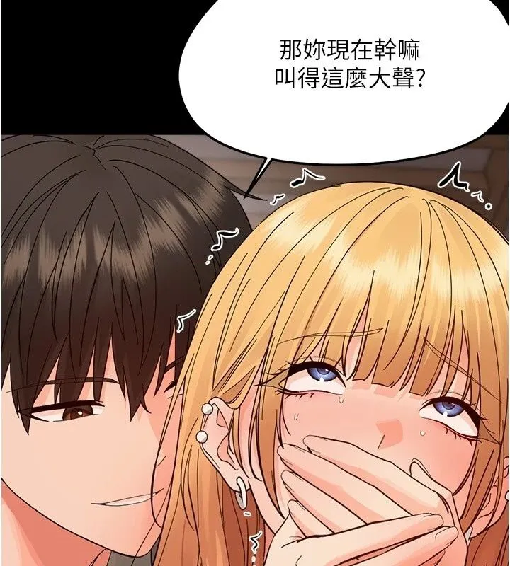 幼惑 - 第49話-連屁眼都失守了 - page 72