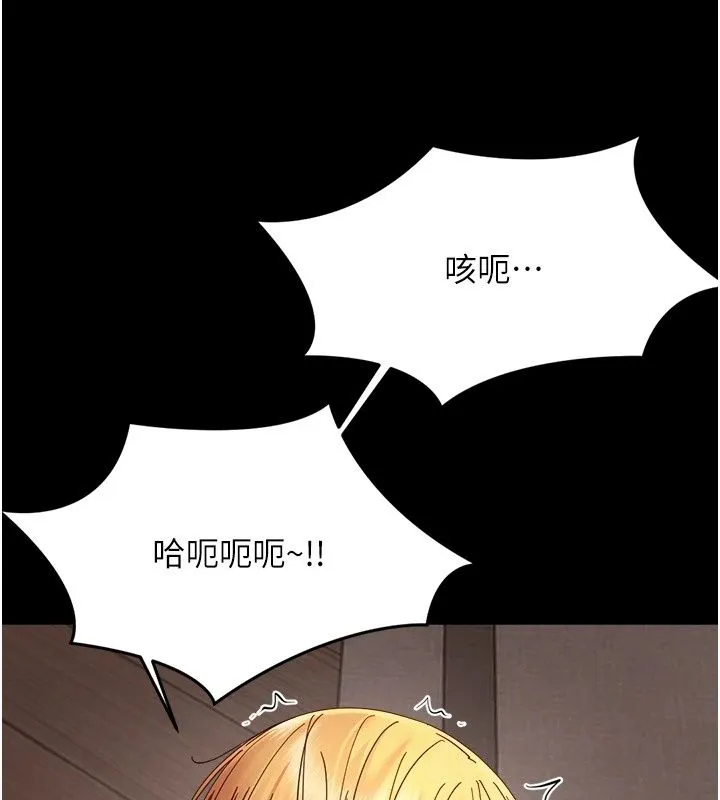 幼惑 - 第49話-連屁眼都失守了 - page 74
