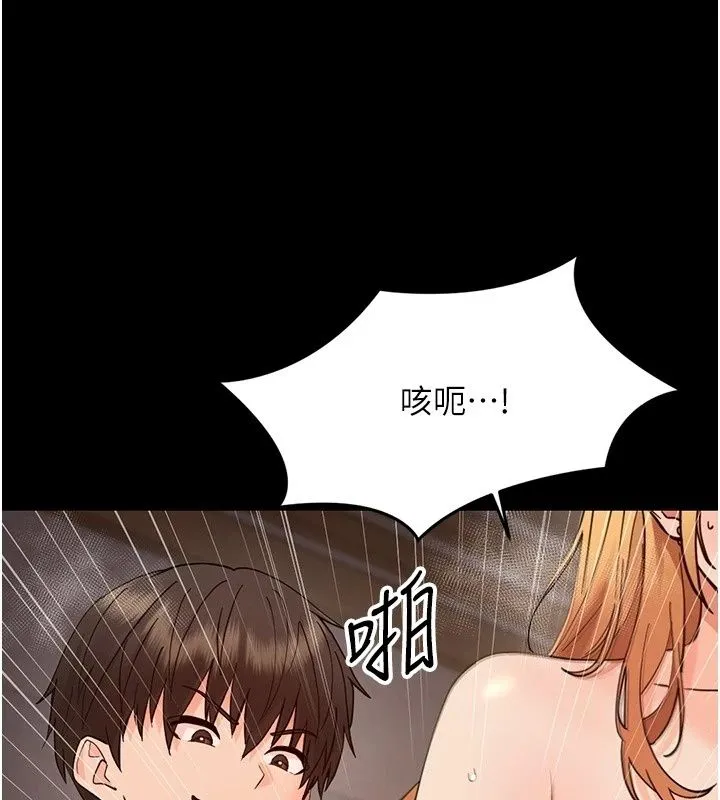 幼惑 - 第49話-連屁眼都失守了 - page 84