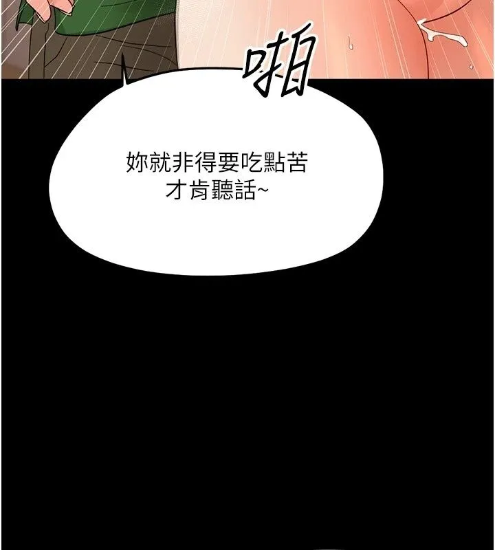 幼惑 - 第49話-連屁眼都失守了 - page 86