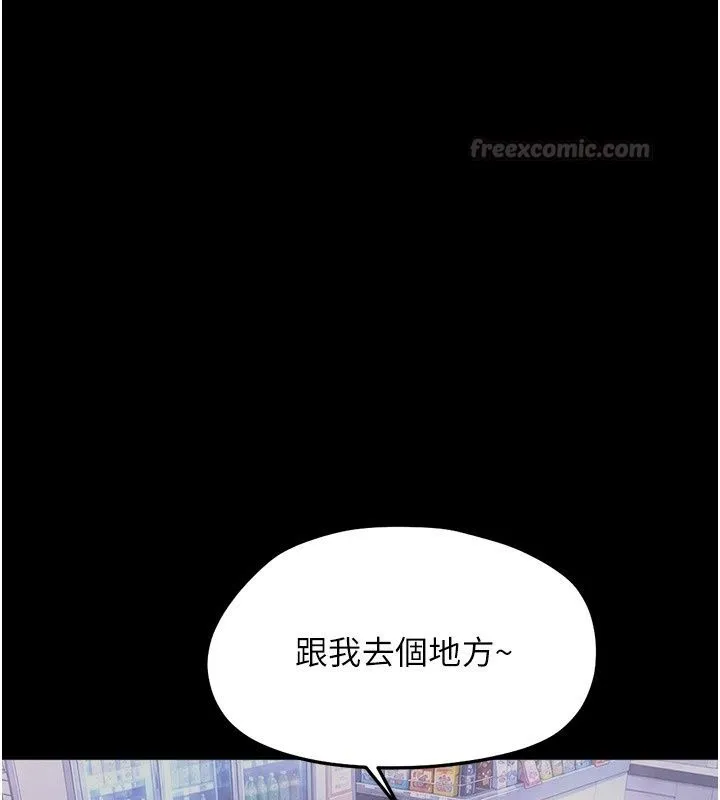 幼惑 - 第49話-連屁眼都失守了 - page 90