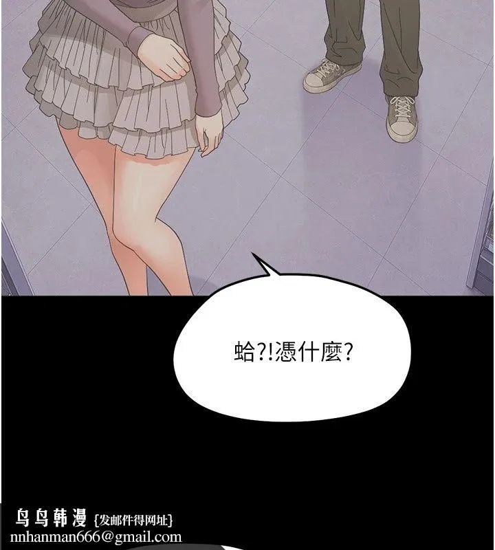 幼惑 - 第49話-連屁眼都失守了 - page 92