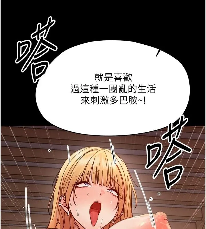 幼惑 - 第49話-連屁眼都失守了 - page 98