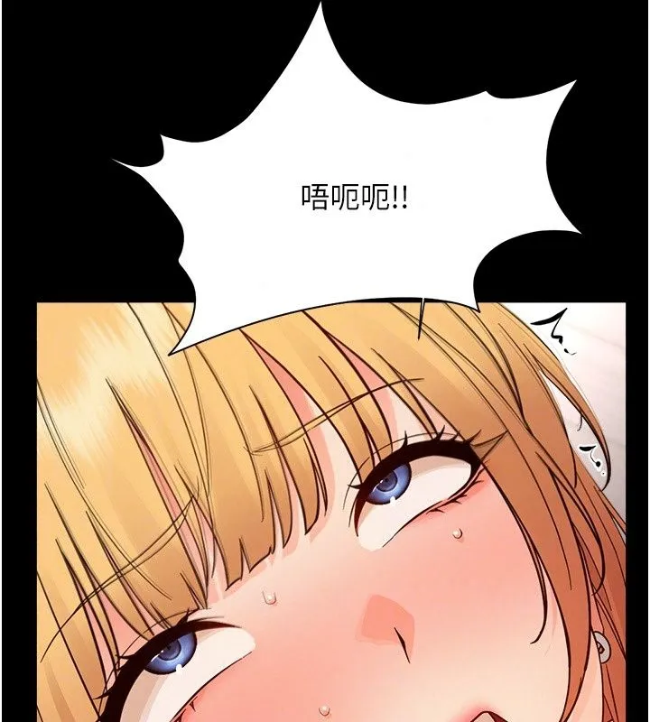 幼惑 - 第49話-連屁眼都失守了 - page 103