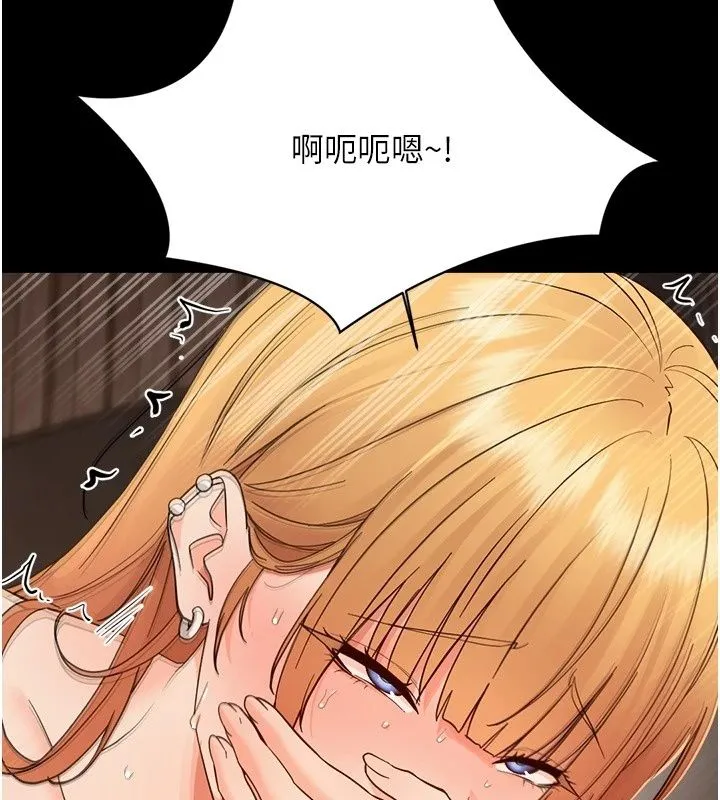 幼惑 - 第49話-連屁眼都失守了 - page 107
