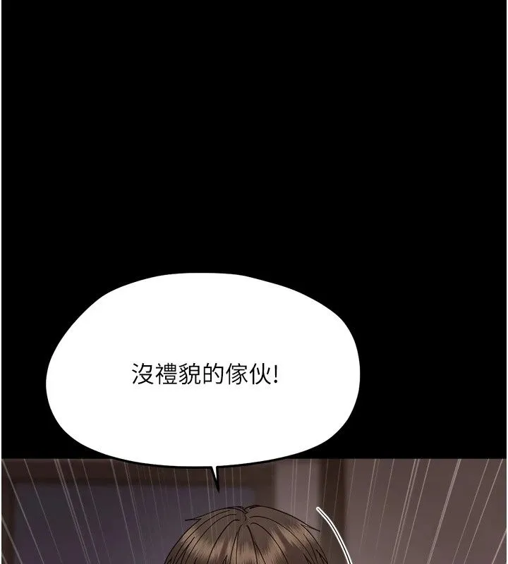 幼惑 - 第49話-連屁眼都失守了 - page 112