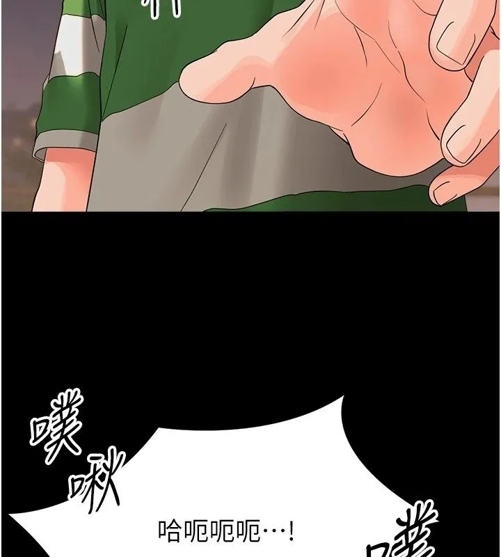幼惑 - 第49話-連屁眼都失守了 - page 117