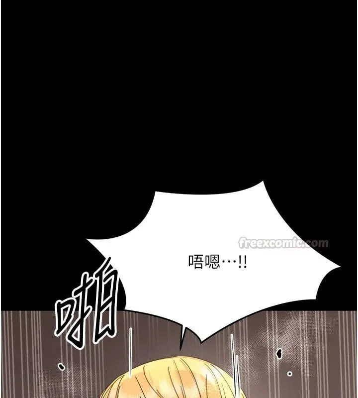 幼惑 - 第49話-連屁眼都失守了 - page 120