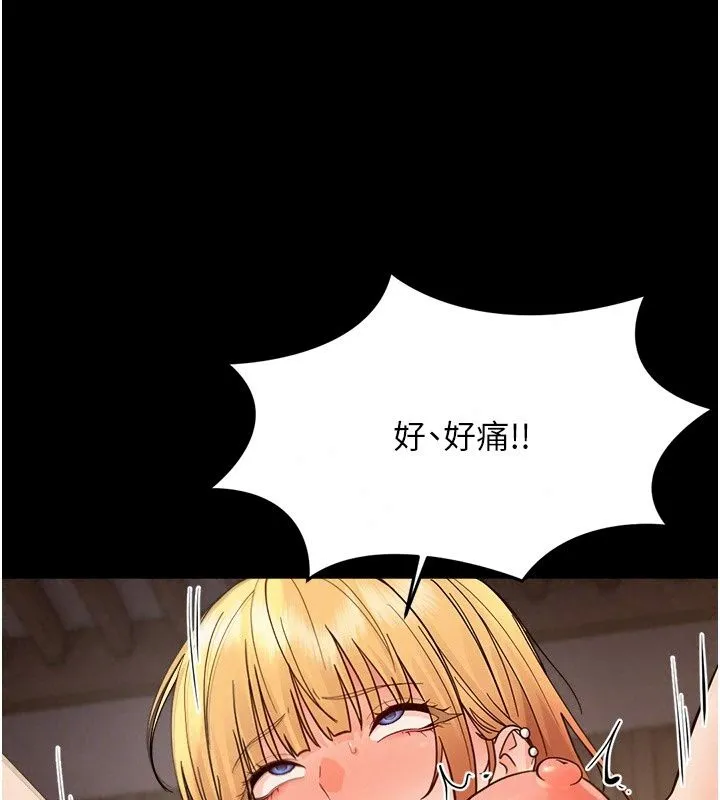 幼惑 - 第49話-連屁眼都失守了 - page 128