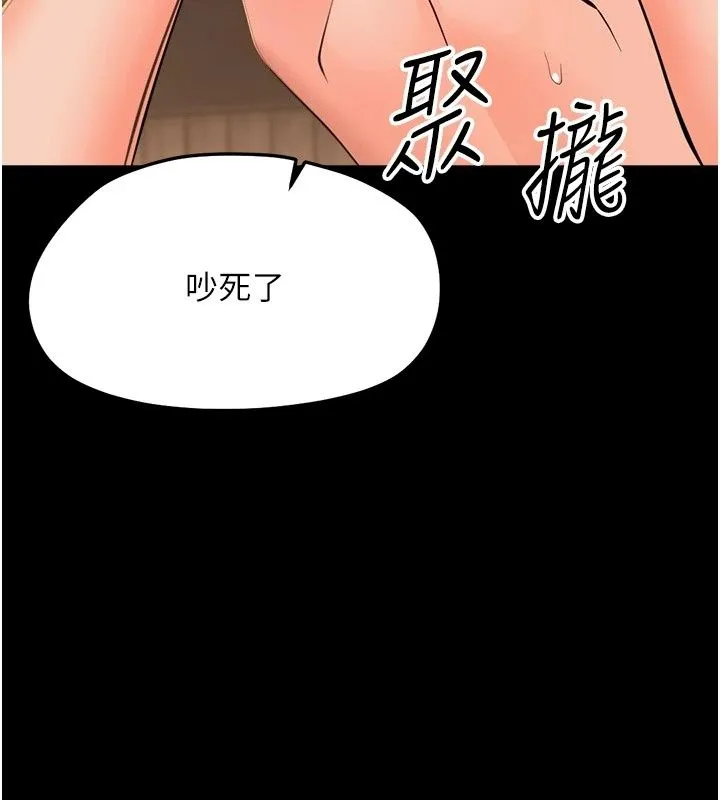 幼惑 - 第49話-連屁眼都失守了 - page 130
