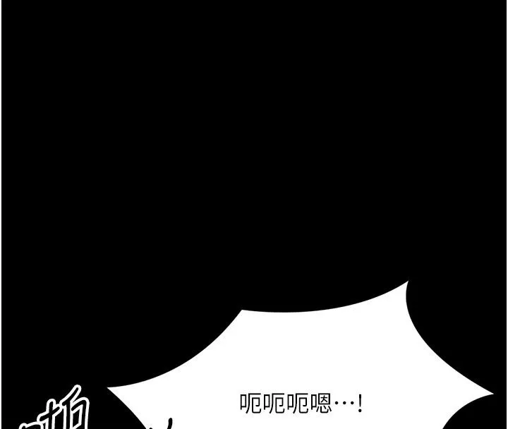 幼惑 - 第49話-連屁眼都失守了 - page 133