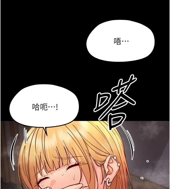 幼惑 - 第49話-連屁眼都失守了 - page 140