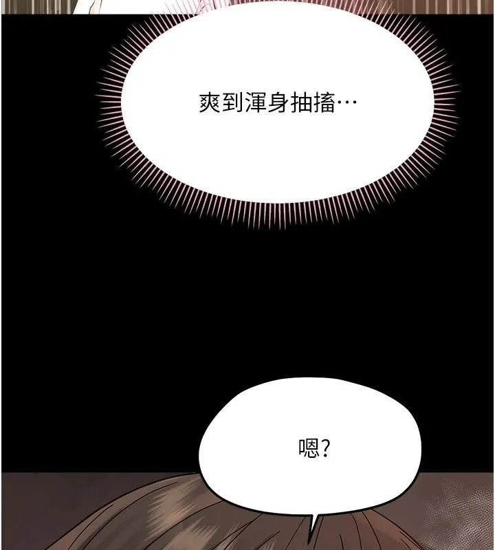 幼惑 - 第49話-連屁眼都失守了 - page 145