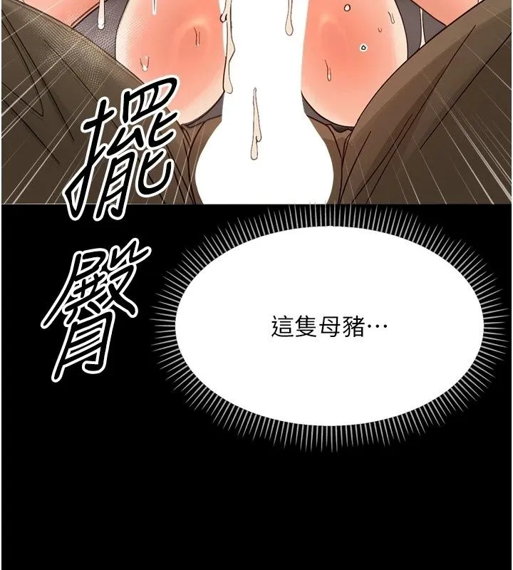 幼惑 - 第49話-連屁眼都失守了 - page 149