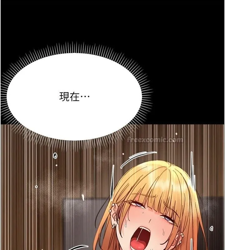 幼惑 - 第49話-連屁眼都失守了 - page 150