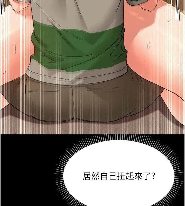 幼惑 - 第49話-連屁眼都失守了 - page 152