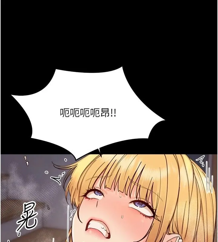 幼惑 - 第49話-連屁眼都失守了 - page 154