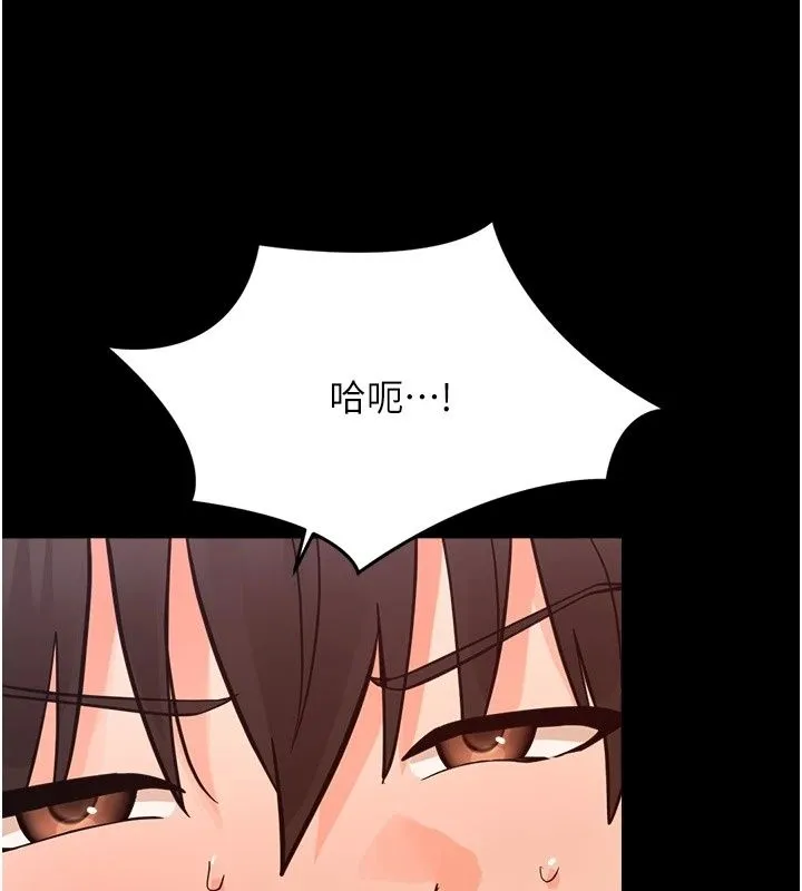 幼惑 - 第49話-連屁眼都失守了 - page 156