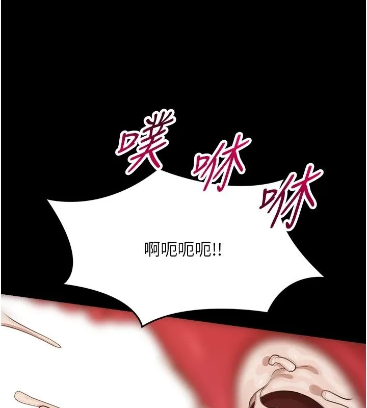 幼惑 - 第49話-連屁眼都失守了 - page 158