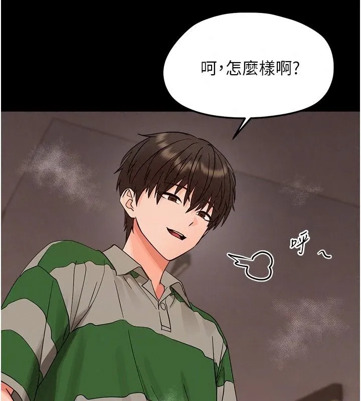 幼惑 - 第49話-連屁眼都失守了 - page 163