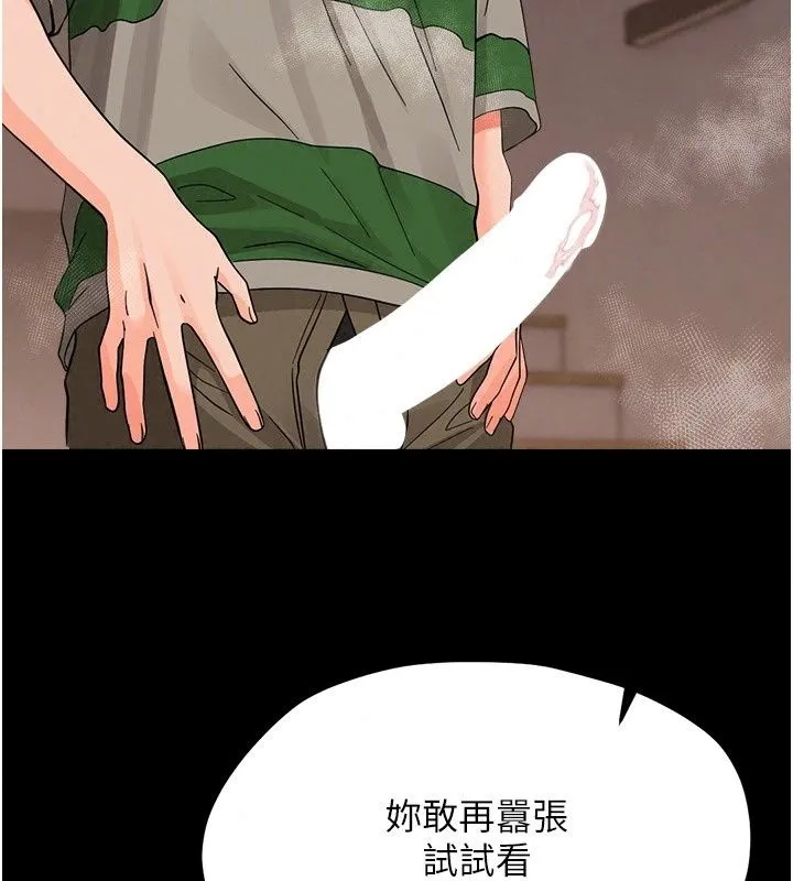 幼惑 - 第49話-連屁眼都失守了 - page 164