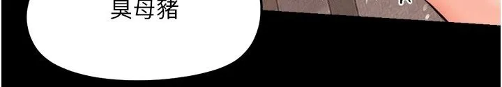 幼惑 - 第49話-連屁眼都失守了 - page 167