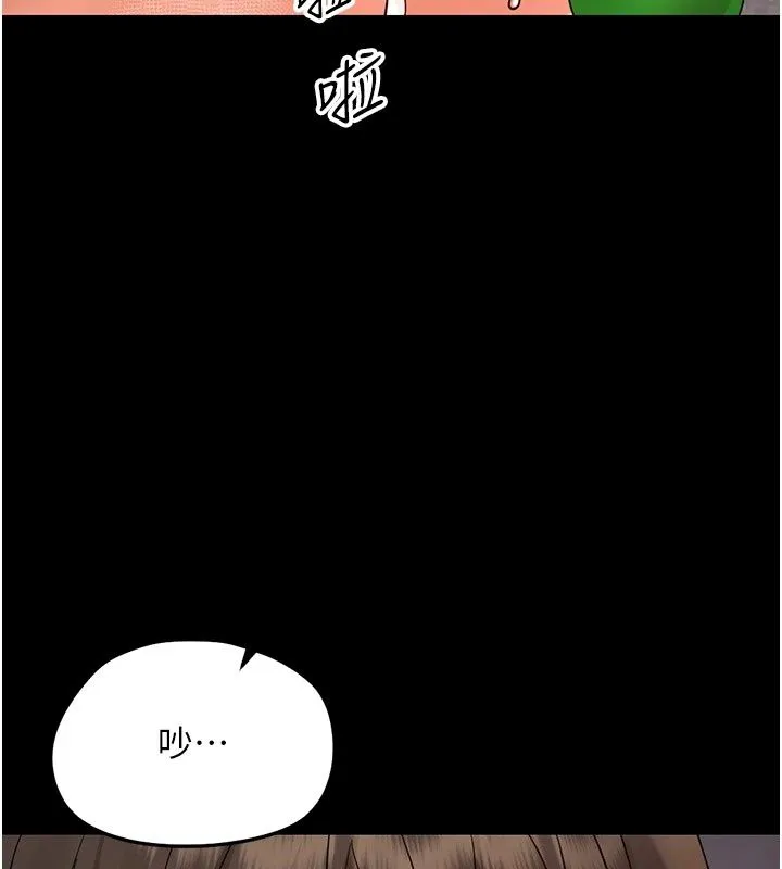 幼惑 - 第49話-連屁眼都失守了 - page 169