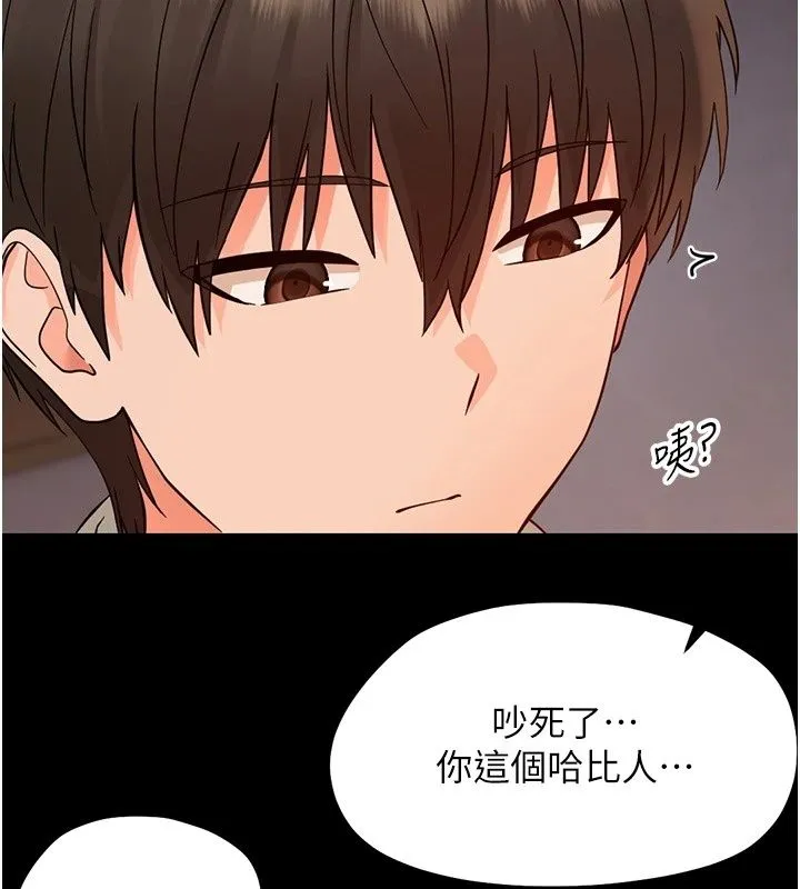 幼惑 - 第49話-連屁眼都失守了 - page 170