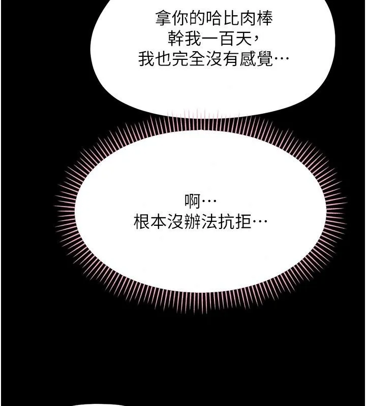 幼惑 - 第49話-連屁眼都失守了 - page 173