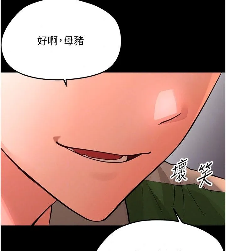 幼惑 - 第49話-連屁眼都失守了 - page 174