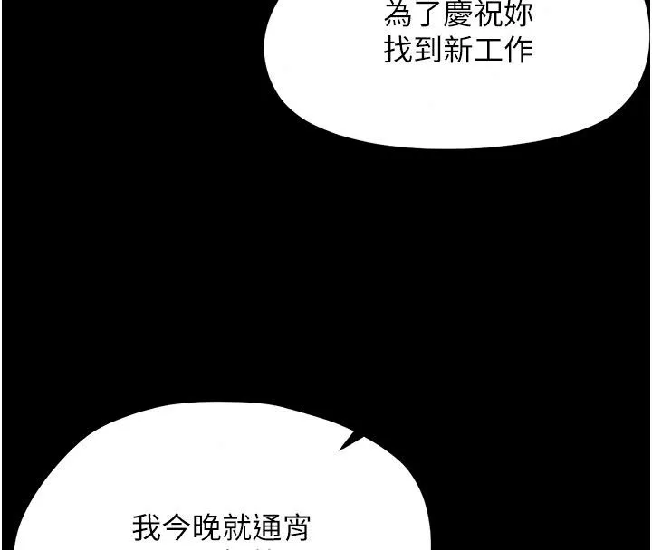 幼惑 - 第49話-連屁眼都失守了 - page 175