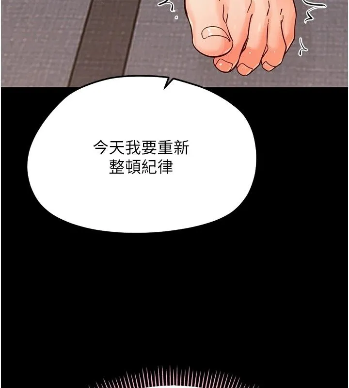 幼惑 - 第49話-連屁眼都失守了 - page 178