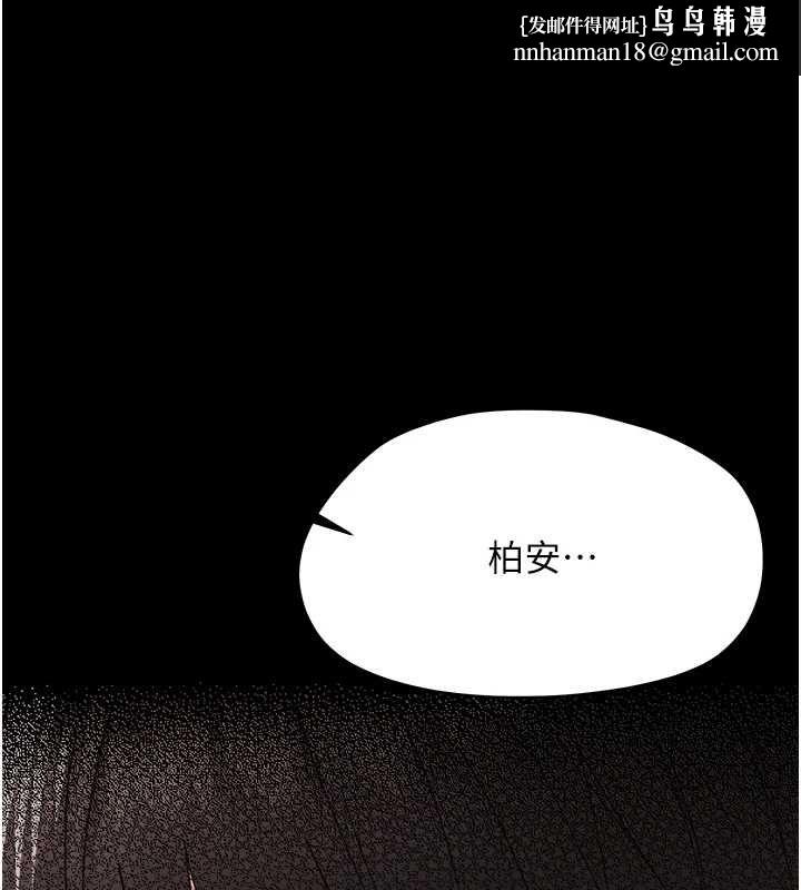 幼惑 - 第25話-教訓無恥女竊賊 - page 1