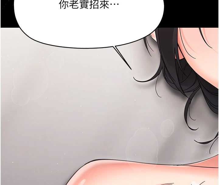 幼惑 - 第25話-教訓無恥女竊賊 - page 4