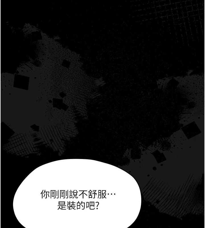 幼惑 - 第25話-教訓無恥女竊賊 - page 6