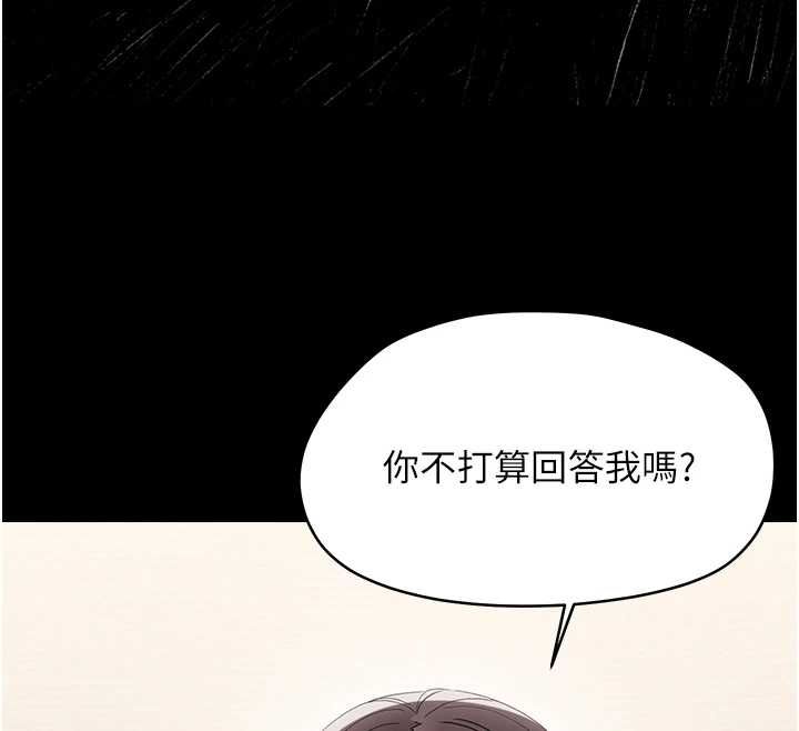 幼惑 - 第25話-教訓無恥女竊賊 - page 12