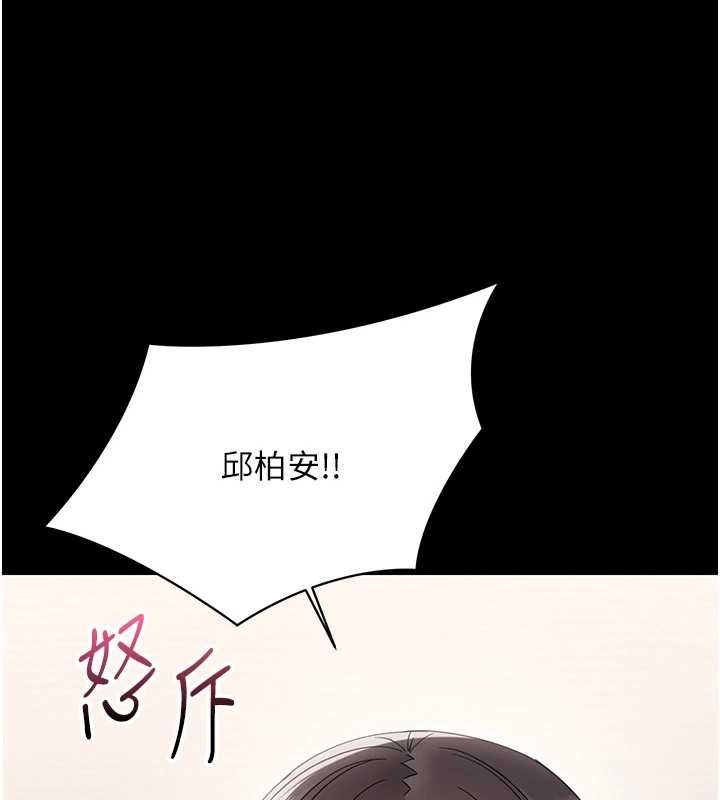 幼惑 - 第25話-教訓無恥女竊賊 - page 17