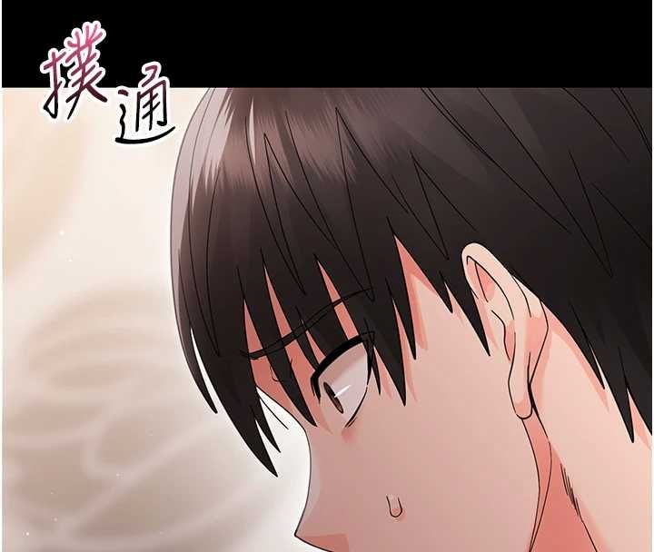 幼惑 - 第25話-教訓無恥女竊賊 - page 20