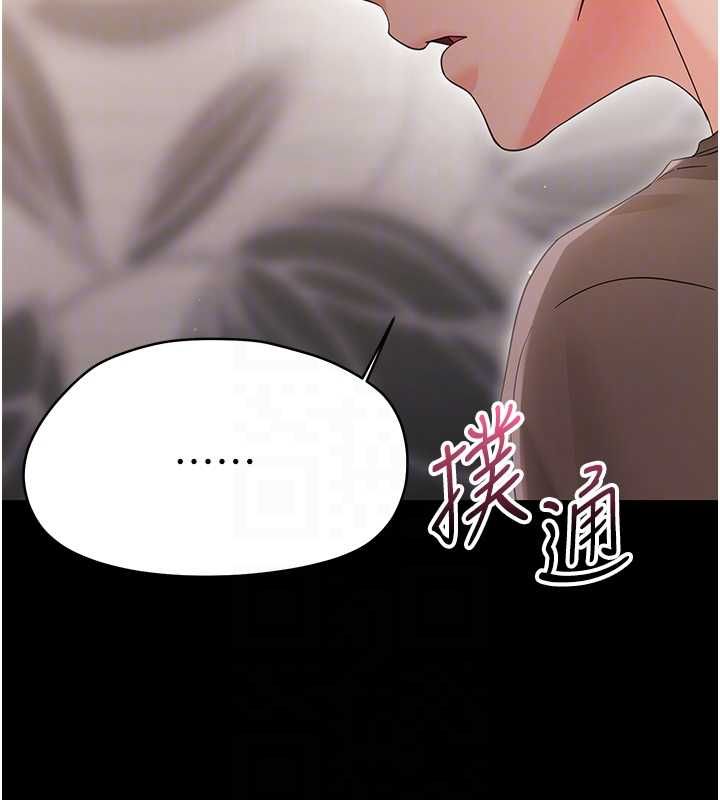 幼惑 - 第25話-教訓無恥女竊賊 - page 21