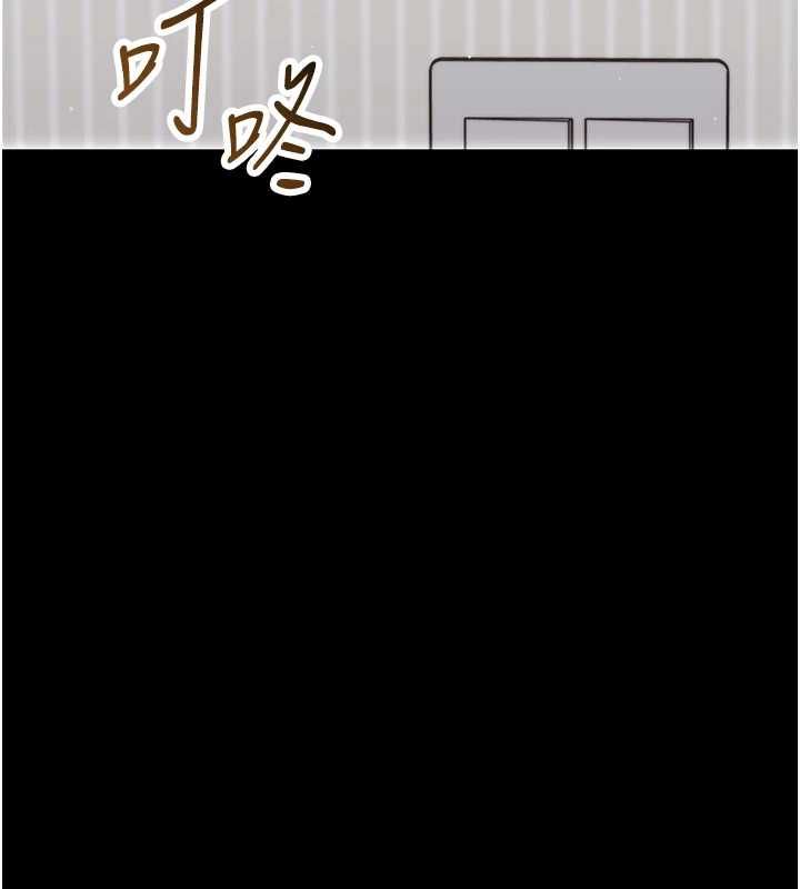 幼惑 - 第25話-教訓無恥女竊賊 - page 29